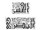 اقوال الحسن البصري