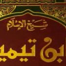 اقوال ابن تيمية