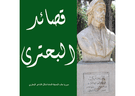 البحتري