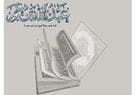 عبد الله بن عمر