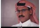 محمد الرطيان