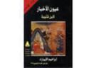 ابن قتيبة
