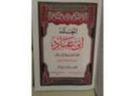 المعتمد بن عباد