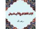 جلال الدين السيوطي